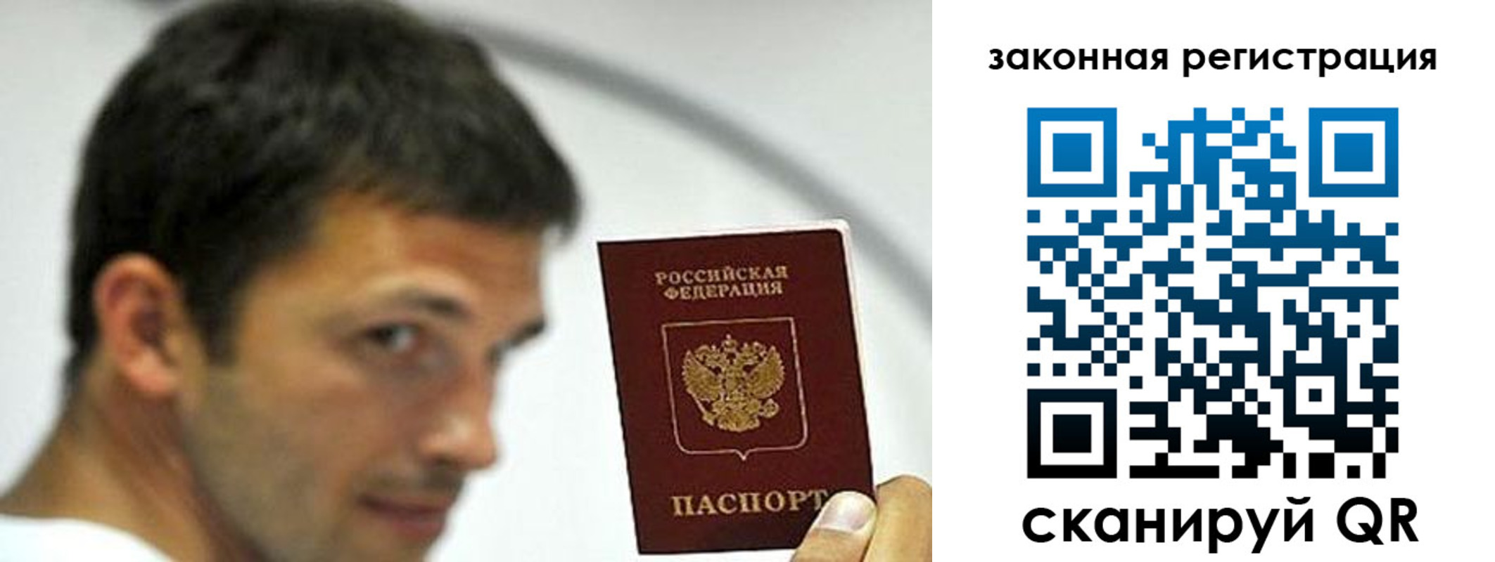 купить прописку в Вяземском