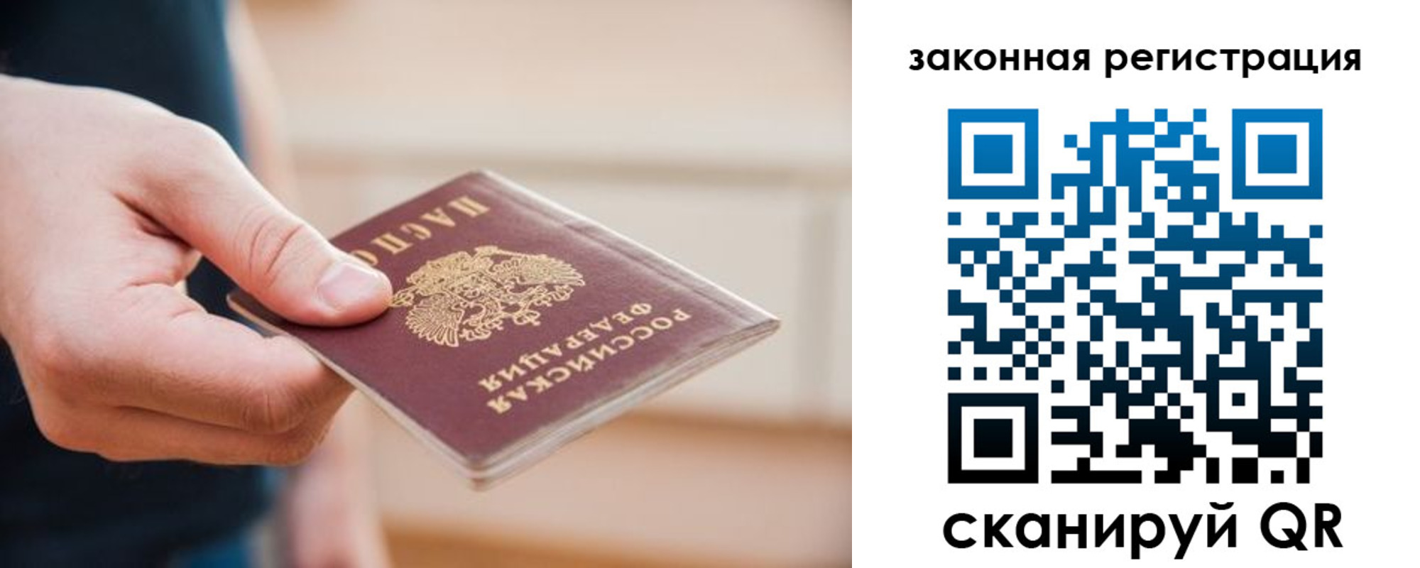 прописка в Вяземском