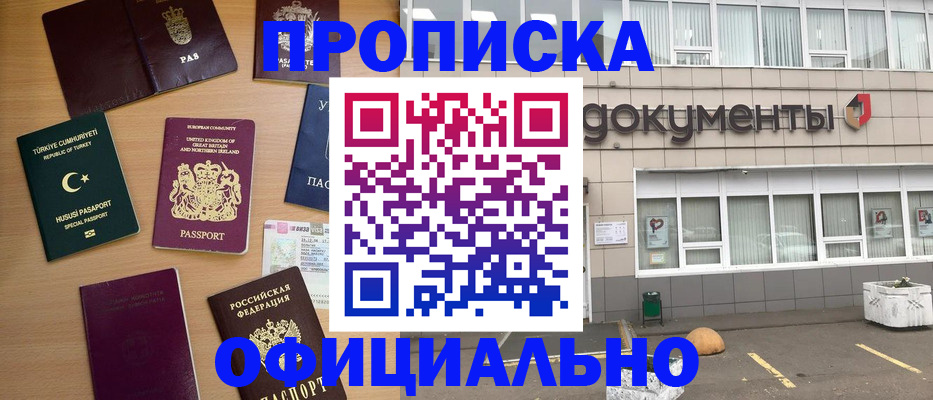 прописка в квартире в Вяземском