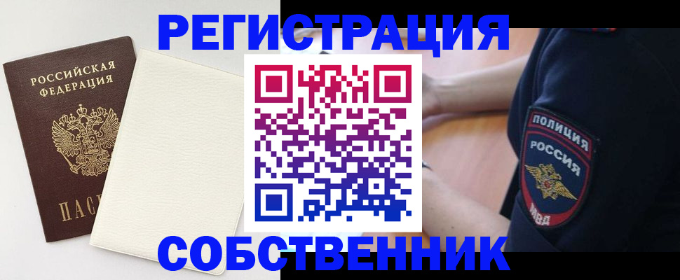 прописка регистрация в Вяземском