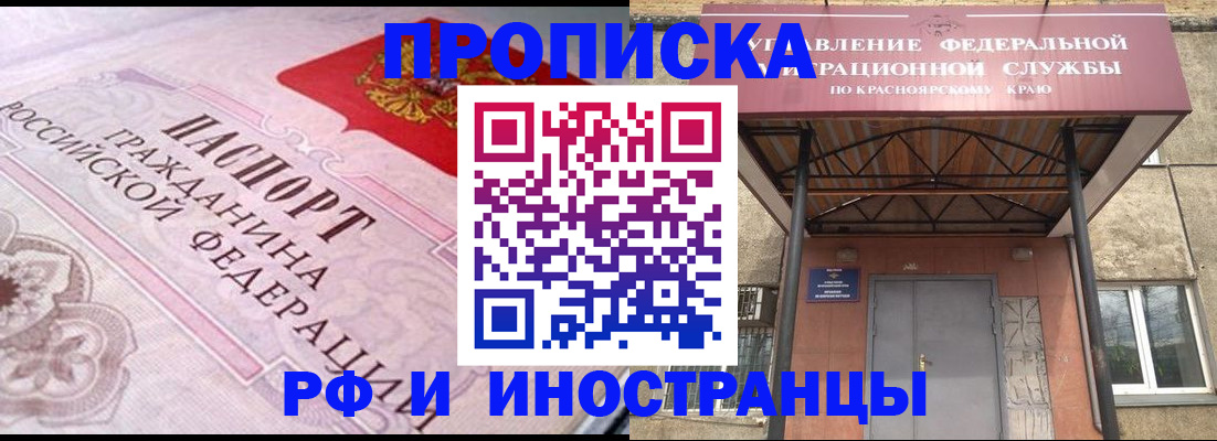 прописка паспорт в Вяземском
