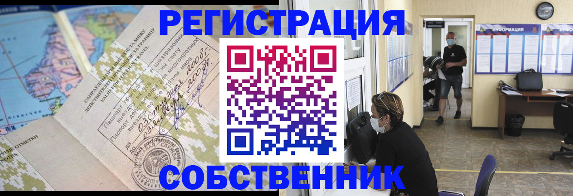 временная регистрация в Вяземском